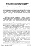 Проблемы незаконного использования репитеров сотовой связи или как улучшить связь, не создавая помехи и не нарушая pакон?