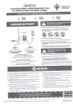 Памятка по безопасному использованию газа на коммунально-бытовые нужды 